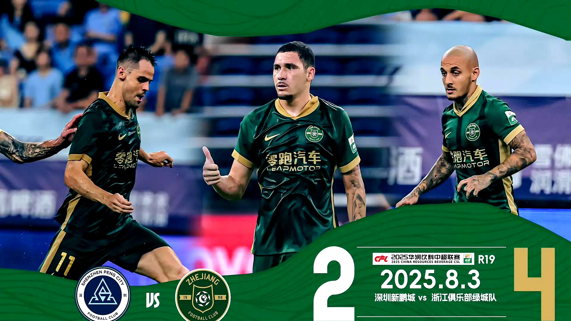 里程碑夜！深圳男篮强势反弹，中超赛前刷纪录，悬念犹存，资深球员宣示担当(零容忍警示教育片)