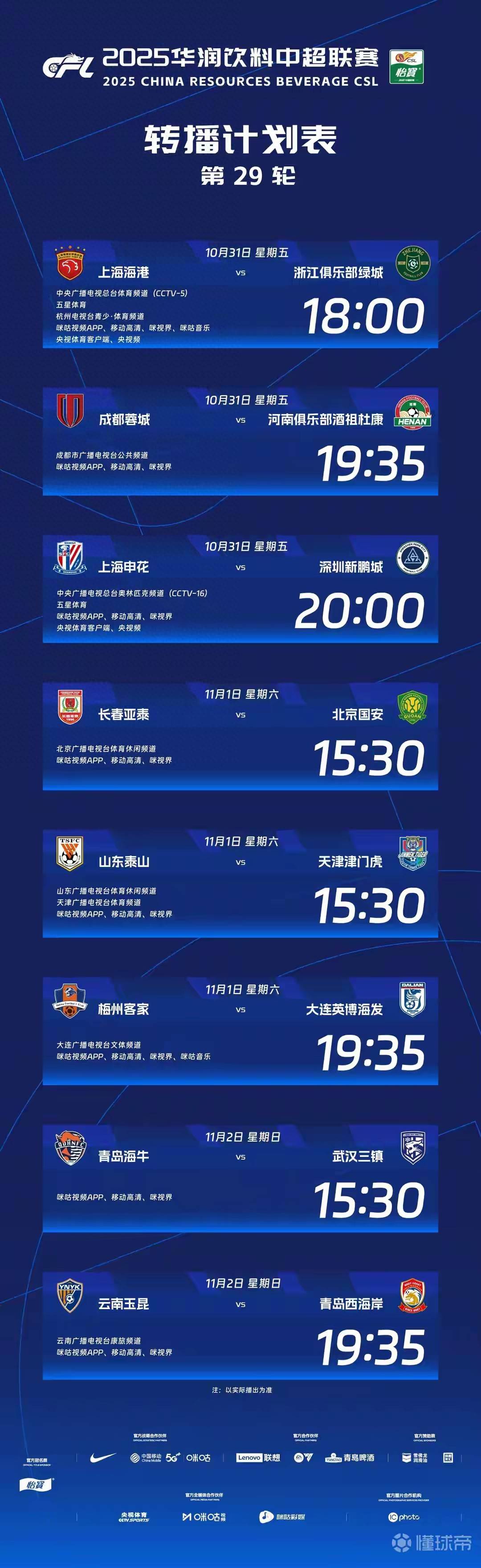 里程碑夜！深圳男篮强势反弹，中超赛前刷纪录，悬念犹存，资深球员宣示担当(零容忍警示教育片)